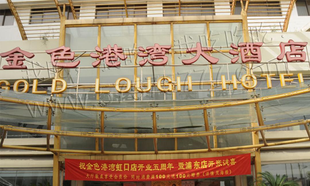 丹东丹东金色港湾宣传片制作案例