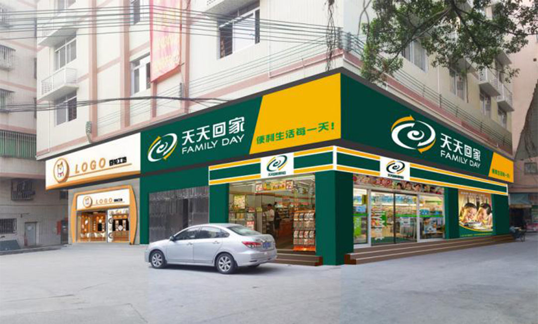 丹东丹东天天回家连锁便利店周年庆活动案例